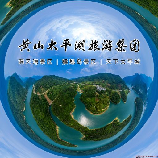 旺苍720全景拍摄