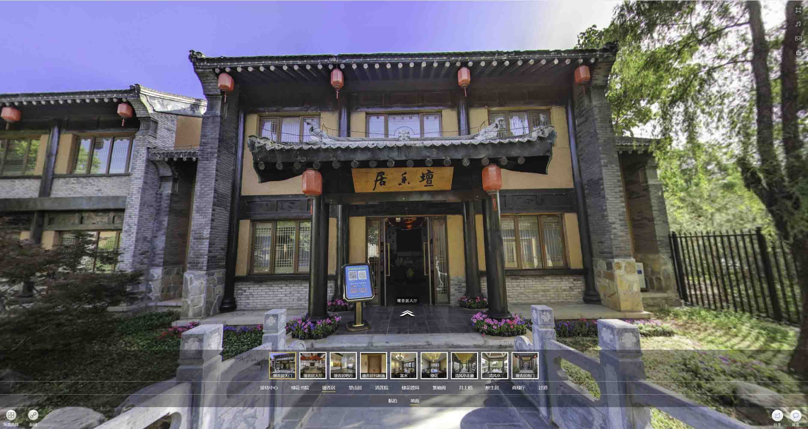 旺苍美好蕴育生活馆720全景展示